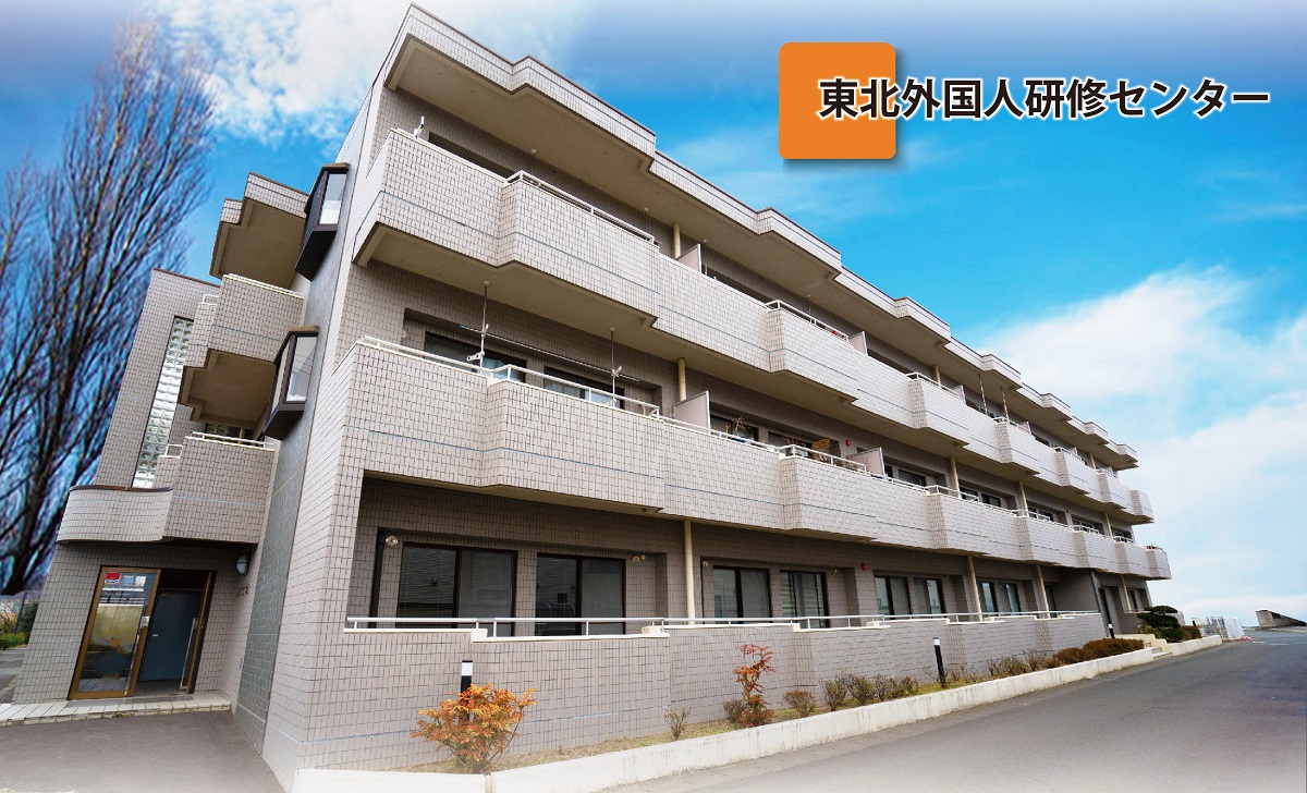 研修センター画像